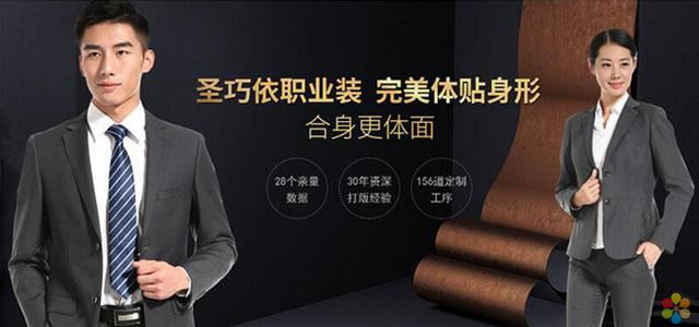 yth2206游艇会职业装定制的优势